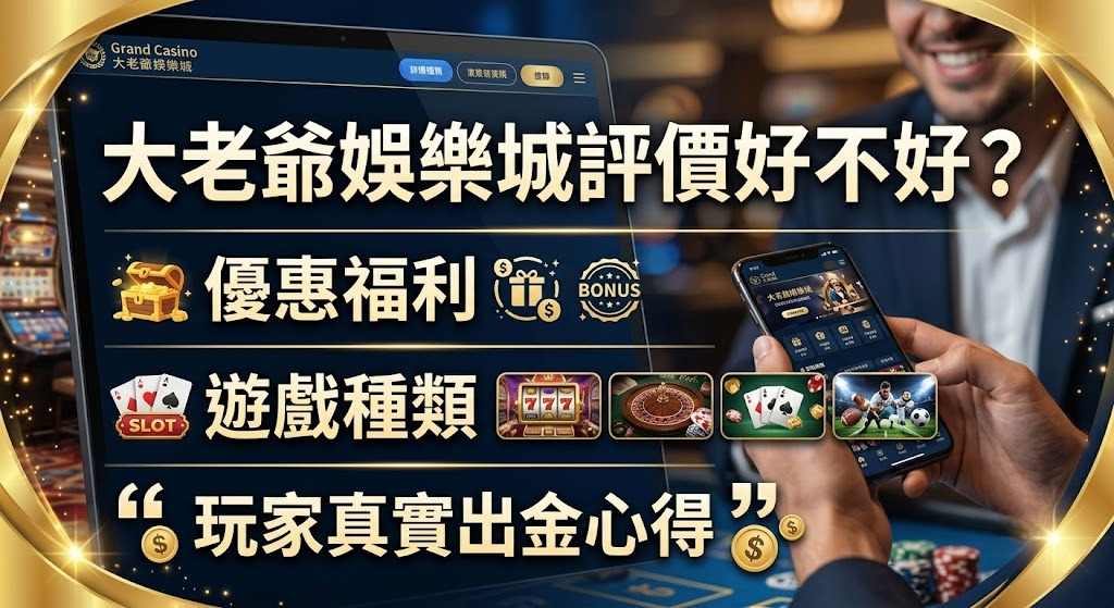 24小時極速出金不卡關！點擊領取體驗金，暢玩熱門遊戲！