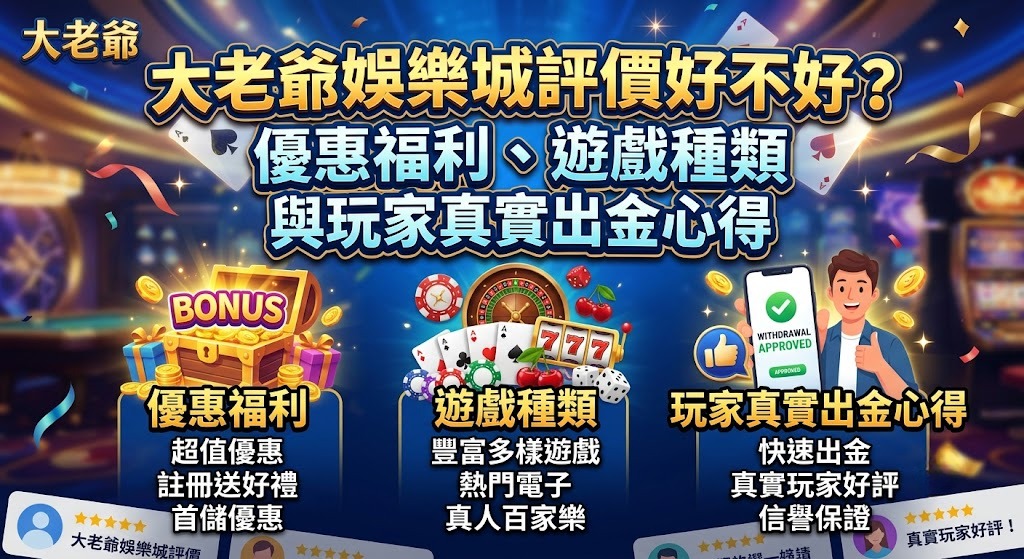 24小時極速出金不卡關！點擊領取體驗金，暢玩熱門遊戲！